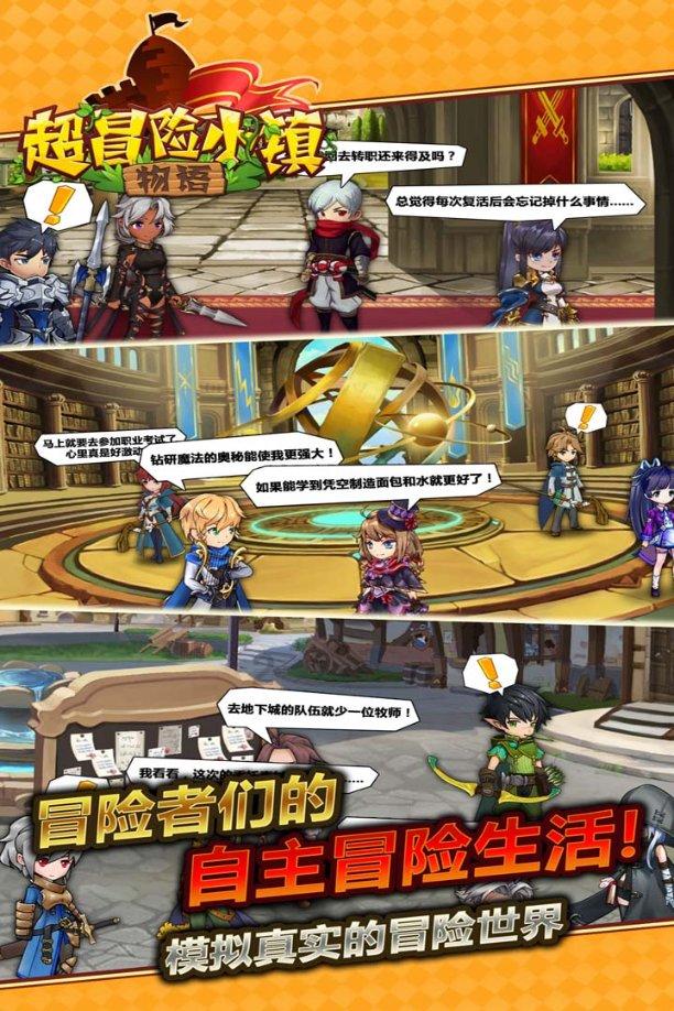 伯斯森林逃生
